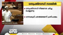 കിഫ്ബി ബജറ്റിന് പുറത്തുള്ള കടബാധ്യത; സംസ്ഥാനത്തെ ധന പ്രതിസന്ധി നിയമസഭ ചർച്ച ചെയ്യുന്നു