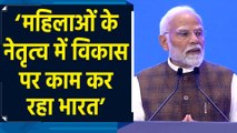 ITU WTSA के कार्यक्रम में PM Modi ने कहा, ‘महिलाओं के नेतृत्व में विकास पर गंभीरता से काम हो रहा है’