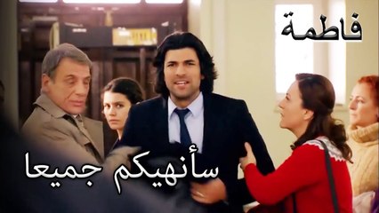 عندما أدركوا أنهم سيفقدون القضية ، هاجموا | فاطمه غول | الجز116