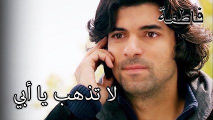 دعا كريم فهرتين الأب | فاطمه غول | الجز117