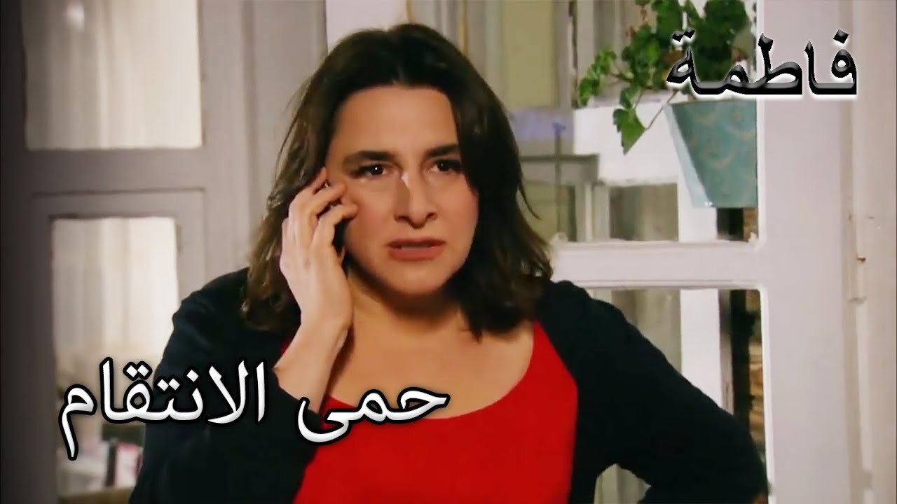 الكتاب المقدس انتقم مصطفى | فاطمه غول | الجز120