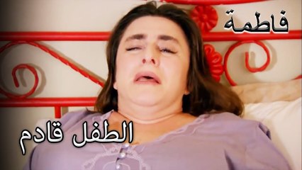 لقد بدأت ولادة الكتاب المقدس! | فاطمه غول | الجز123