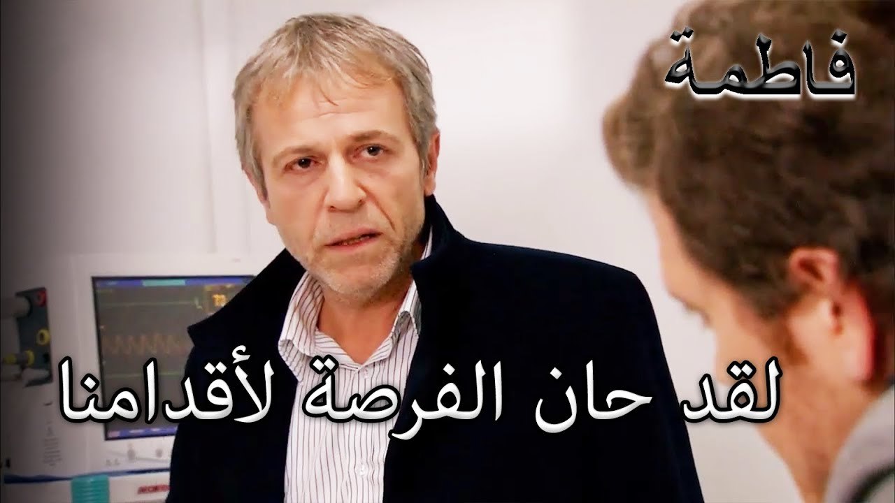 إعادة تعيين رحمي | فاطمه غول | الجز124