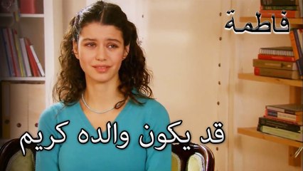 فاتماجول يريد أن يكون أمي | فاطمه غول | الجز124
