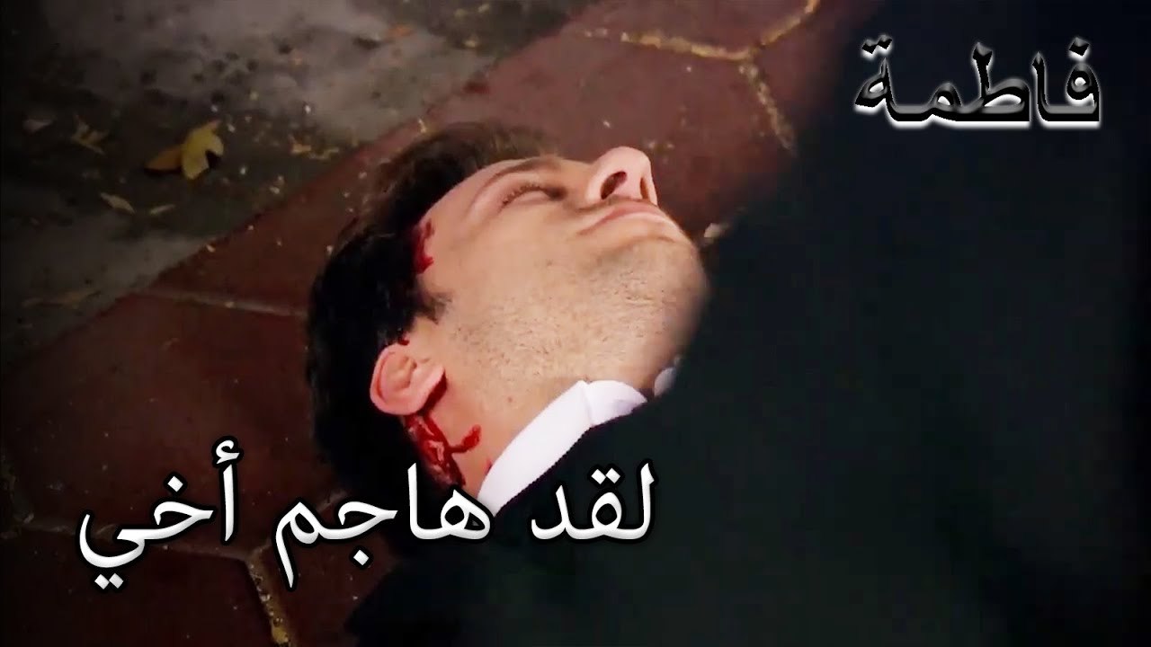 رحمي يجرح أردوغان | فاطمه غول | الجز124