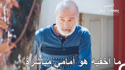 إسماعيل يتبع المسارات - الحب يجعلنا نبكي الحلقة 14