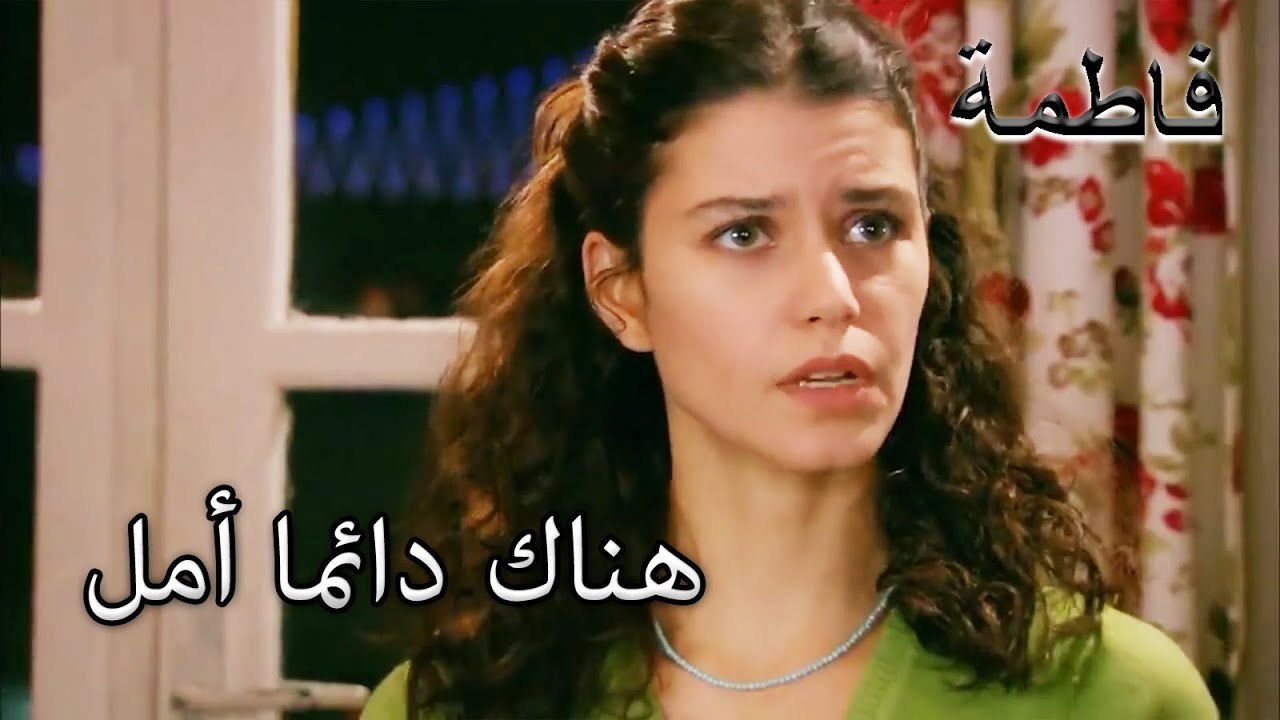 يأس كريم أغضب فاتماجول | فاطمه غول | الجز129