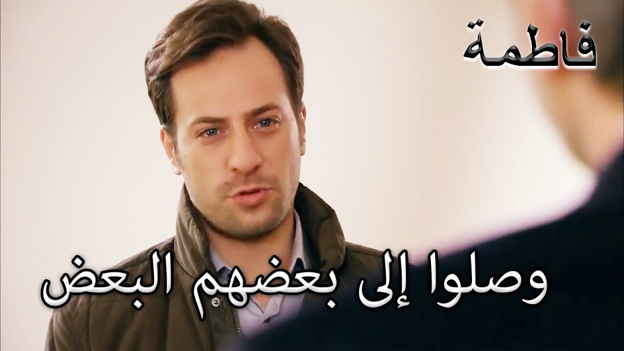 هدد أردوغان بإعادة إرماران | فاطمه غول | الجز130