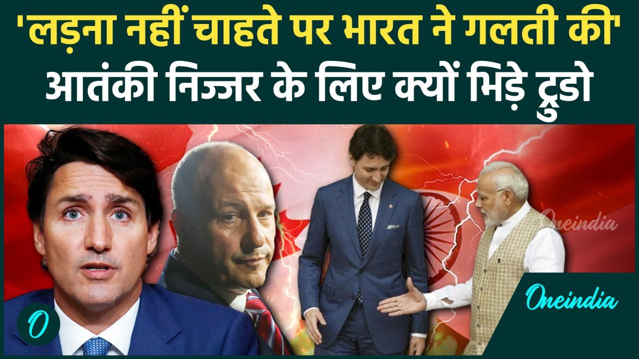 Canada PM क्यों ले रहे हैं PM Modi से पंगा, Har...