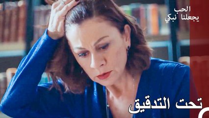 قضية نهال التي لم تحل - الحب يجعلنا نبكي الحلقة 15