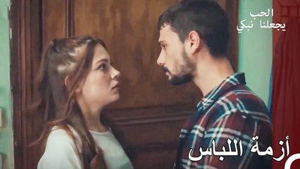 المشهد الذي دفع نالان إلى الجنون - الحب يجعلنا نبكي الحلقة 15