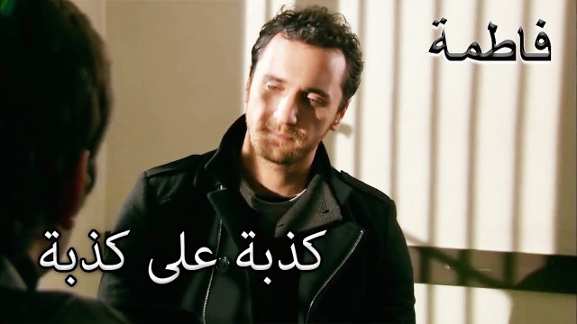 مصطفى متهم بإطلاق النار على كريم | فاطمه غول | الجز136