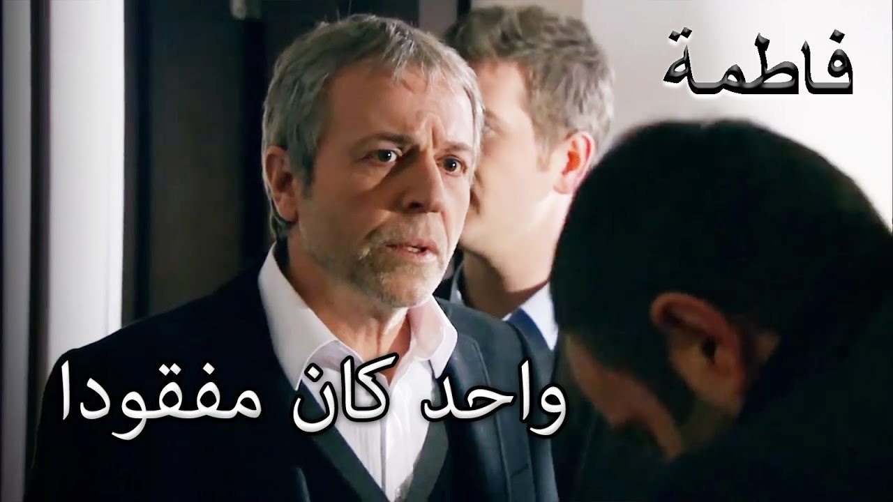 هرب مصطفى من بيت الأحياء | فاطمه غول | الجز145