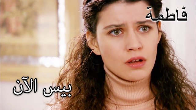 اتهم الكتاب المقدس فاطمة إرمل بالجحود | فاطمه غول | الجز 139