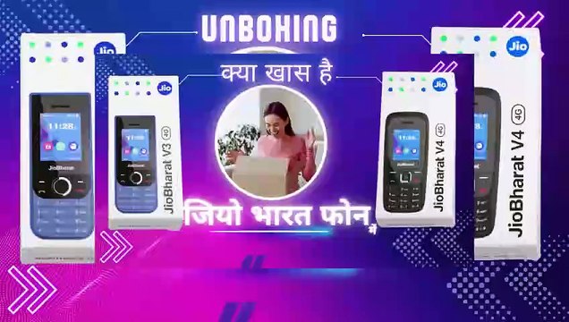जियो का देशवाशियों को तोहफा दो नए शानदार 4G मोबाइल फ़ोन JioBharatV3 और JioBharatV4 लॉन्च फीचर्स की भरमार JioTV पर 455+ लाइव चैनल JioCinema पर फिल्में, खेल, और सीरियल JioSaavn पर अपनी भाषा में संगीत HD Voice Calling, JioChat, FM Radio, Storage Extention