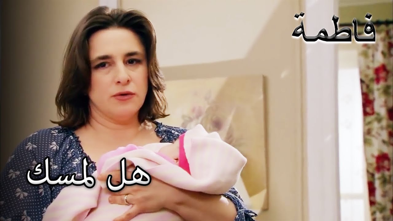 أغضب الكتاب المقدس فاتماجول | فاطمه غول | الجز151