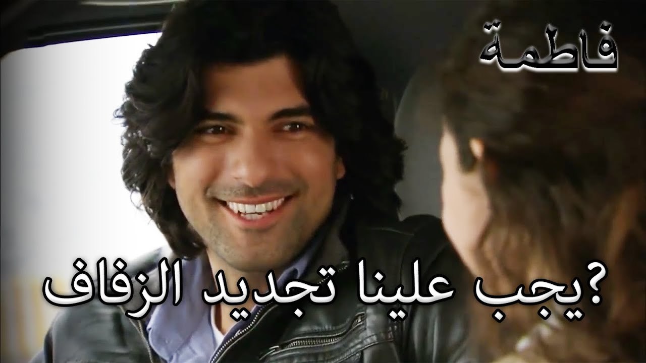 أحلام كريم متحمس فاطمة إرمل | فاطمه غول | الجز159