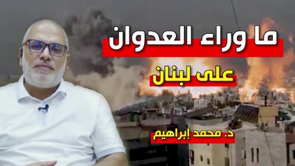 شؤون الأمة : ما وراء العدوان على لبنان