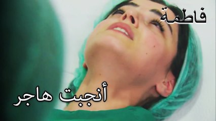 أخذت هاسر طفلها بين ذراعيها | فاطمه غول | الجز172
