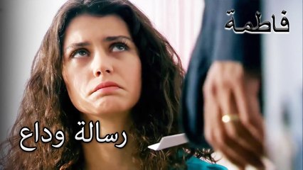 رسالة مصطفى الأخيرة | فاطمه غول | الجز176