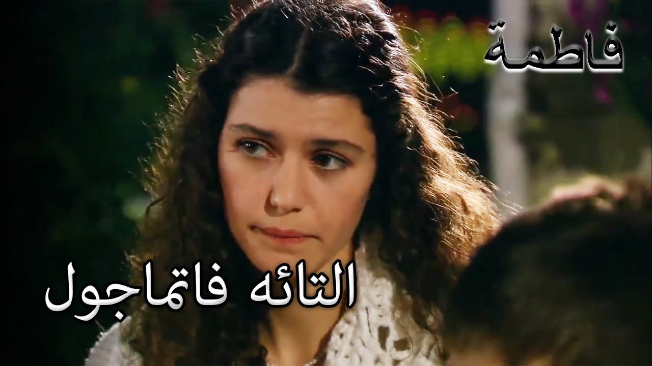 علم فاتماجول أن ريفيرات أراد أن يطلب المغفرة | فاطمه غول | الجز181