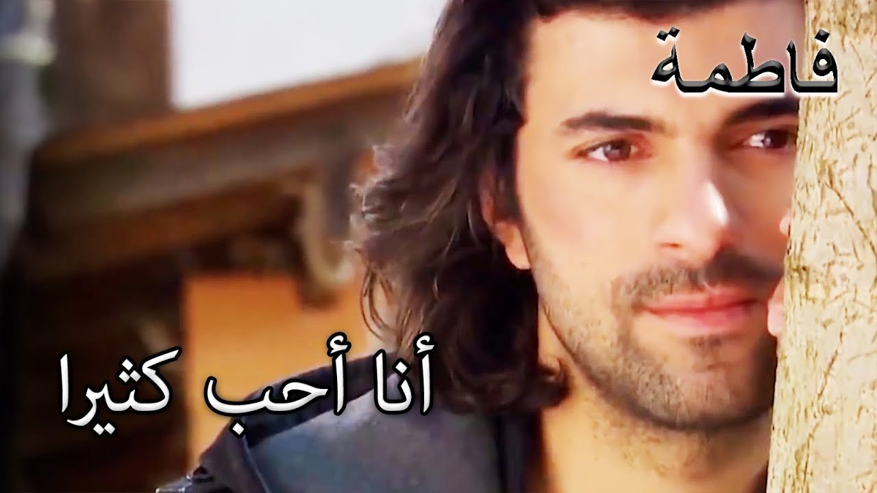 كريم يخطو إلى فاطمة إرمل | فاطمه غول | القسم الخاص