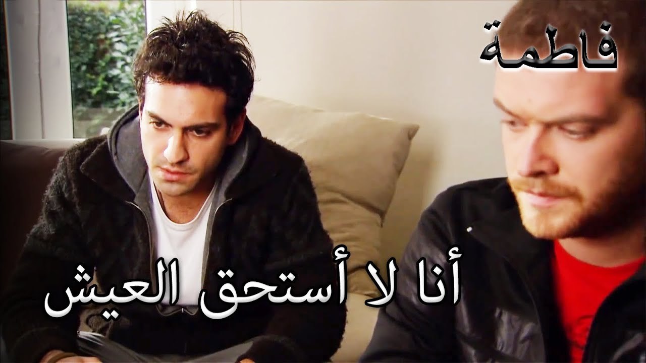 فورال لا يجعلك تنسى فاتماغ إركل | فاطمه غول | القسم الخاص