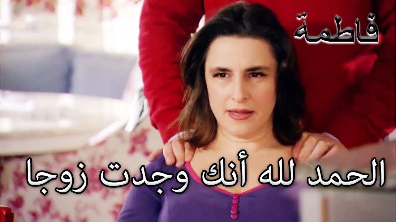 الكتاب المقدس يتعامل مع مريم | فاطمه غول | القسم الخاص