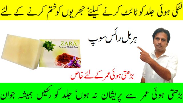 Organic rice soap | Anti aging soap | Wrinkles free | Skin tightening | Whitening soap