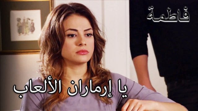 ميلتم يقيم ما حدث | فاطمه غول | القسم الخاص