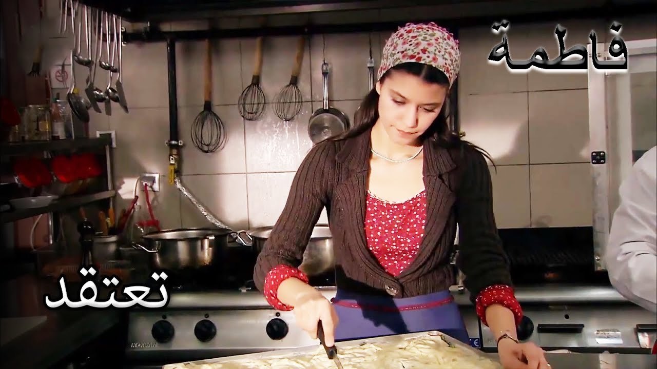 فاطماجول تفكر في كريم | فاطمه غول | القسم الخاص