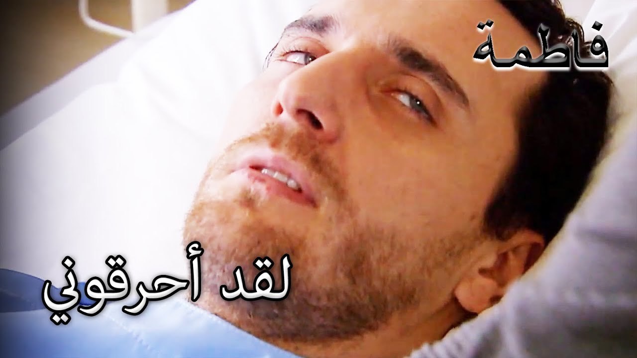 أخذ يا إرمارانز مصطفى إلى المستشفى | فاطمه غول | القسم الخاص