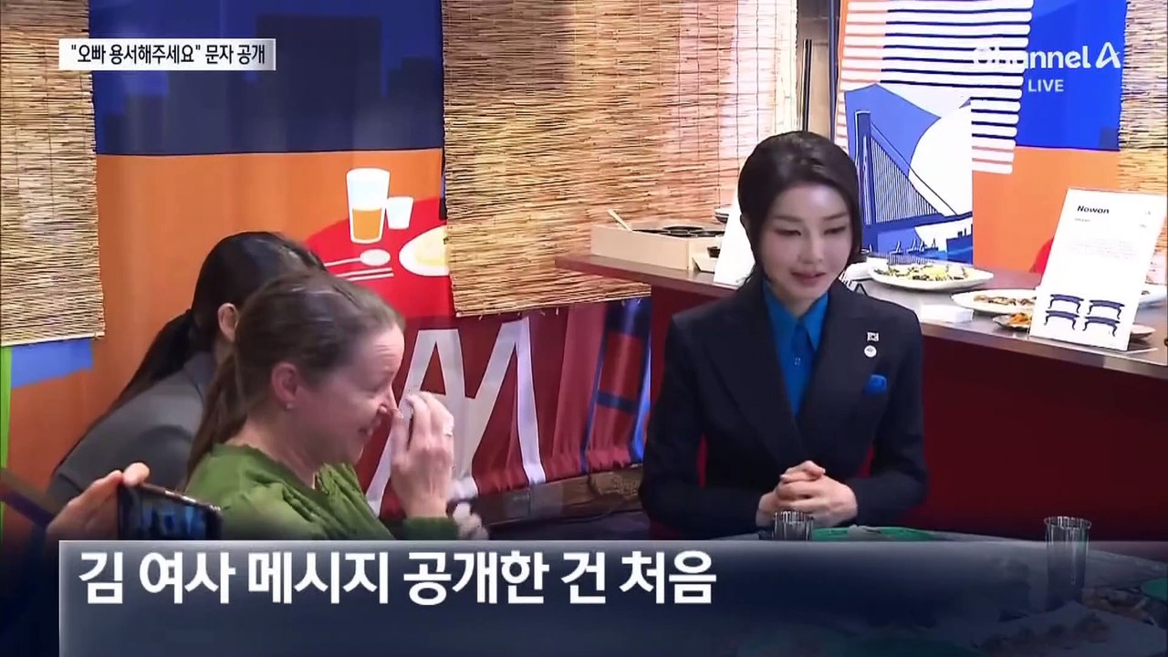 “우리 오빠 용서해주세요”…명태균, 김건희 여사 첫 문자 공개