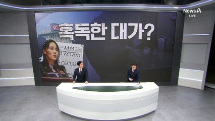 김여정 담화문에 드러난 ‘명백한 증거’는 무엇일까? 🚨