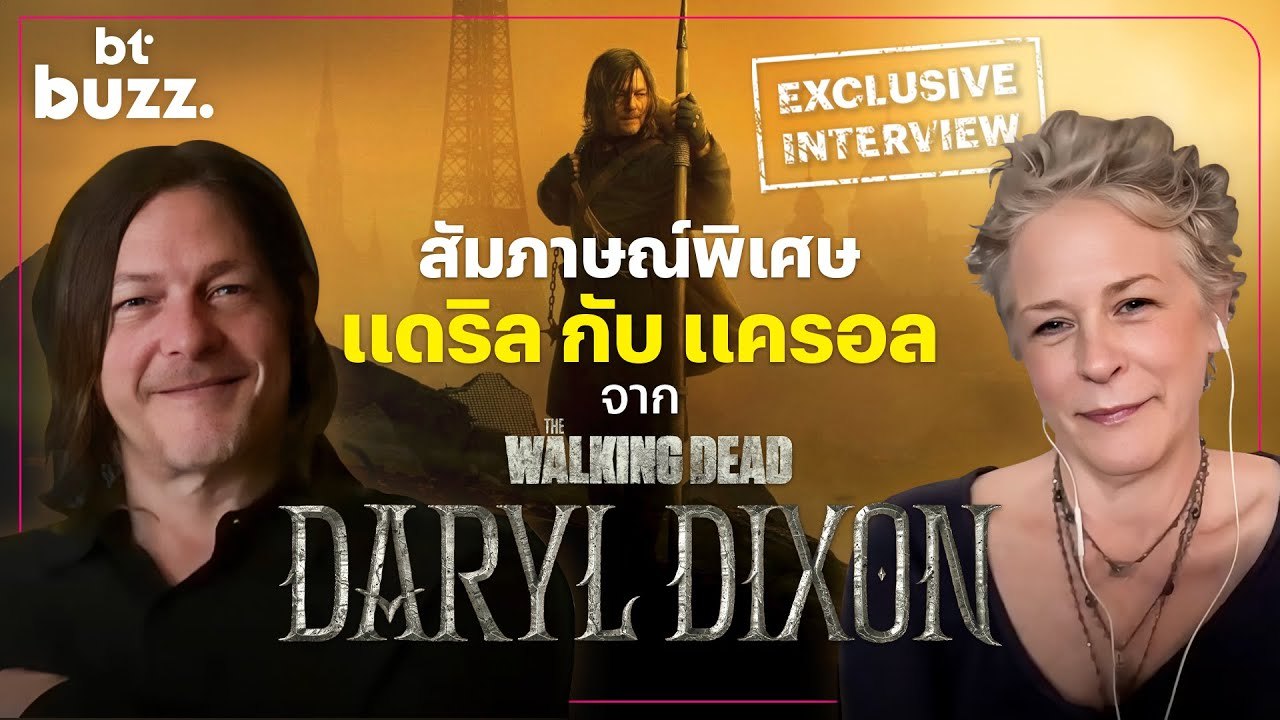 สัมภาษณ์พิเศษ ‘Norman Reedus กับ Melissa McBride’ จาก ‘The Walking Dead: Daryl Dixon’