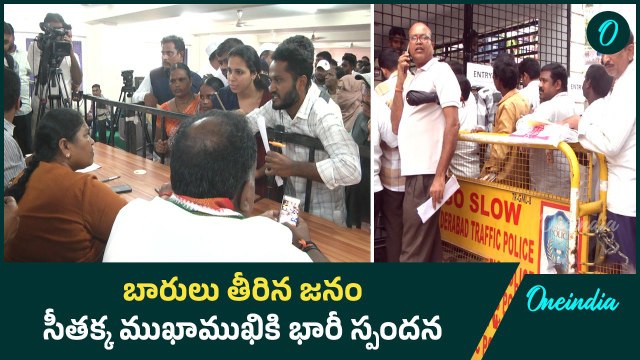 బారులు తీరిన జనం.. ముఖాముఖికి భారీ స్పందన | Oneindia Telugu