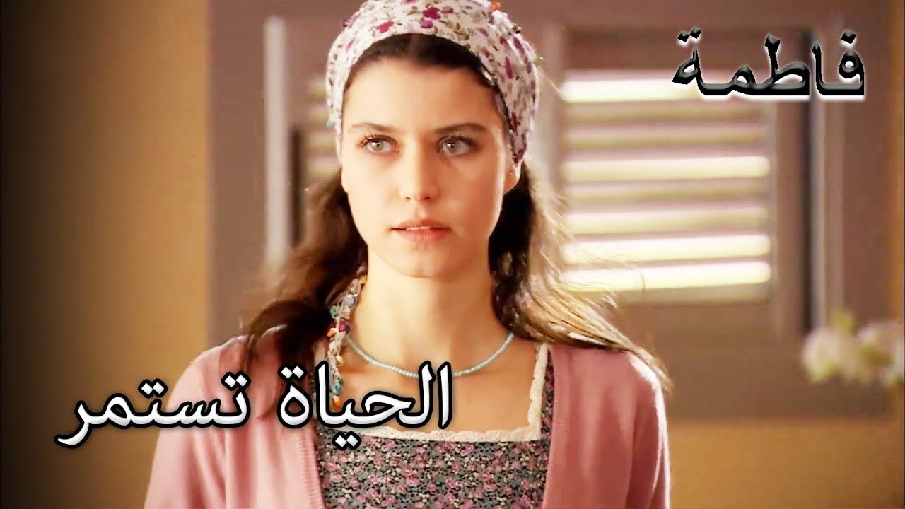 فاطماجول, المضي قدما في حياتها | فاطمه غول | القسم الخاص