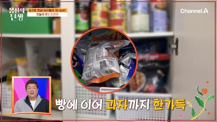 집에서 만드는 팥아정(?) 음식에 진심인 도전자ㅋㅋ