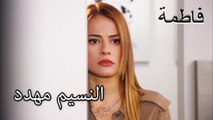 صدم ميلتم بما حدث | فاطمه غول | القسم الخاص