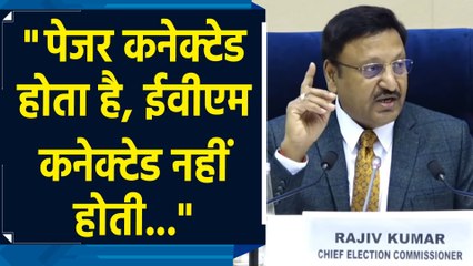 ईवीएम से छेड़छाड़ के आरोपों पर मुख्य चुनाव आयुक्त राजीव कुमार ने दिया जवाब