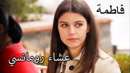 خرج فاطماجول لتناول العشاء مع كريم | فاطمه غول | القسم الخاص