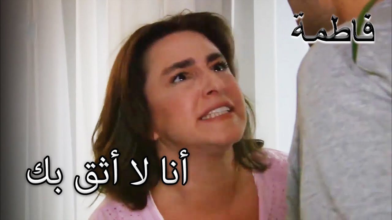 الكتاب المقدس ، أدرك أنه فعل ذلك خطأ | فاطمه غول | القسم الخاص