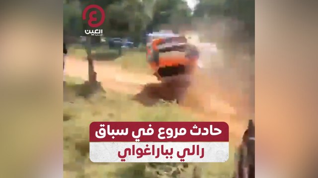 حادث مروع في سباق رالي بباراغواي