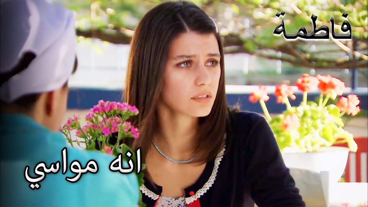 فاتماجول ، وسائل الراحة في الرحم | فاطمه غول | القسم الخاص