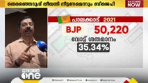 കൽപാത്തി രഥോത്സവം; പാലക്കാട് തെരഞ്ഞെടുപ്പ് നീട്ടി വയ്ക്കണമെന്ന് ബിജെപിയും ആവശ്യപ്പെടും