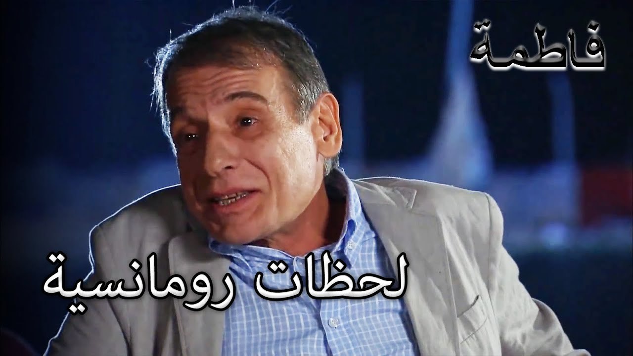 لحظات رومانسية من قادر وماري | فاطمه غول | القسم الخاص