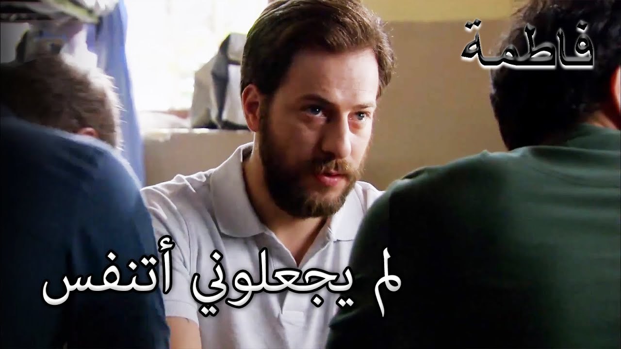 لم يسمح لهم بالتنفس في السجن | فاطمه غول | القسم الخاص