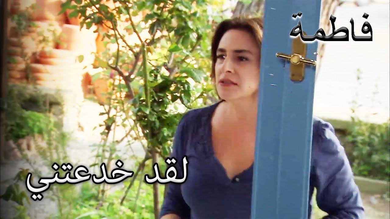 رحمي طرد القدوس من المنزل | فاطمه غول | القسم الخاص