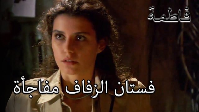 اشترى كريم فستان زفاف لفاتماجول | فاطمه غول | القسم الخاص