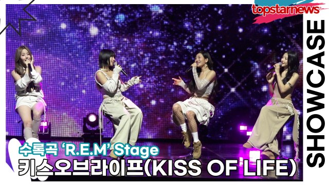 [Live] 키스오브라이프(KISS OF LIFE), 수록곡 ‘R.E.M’ 무대(‘Lose Yourself’ 쇼케이스) [TOP영상]